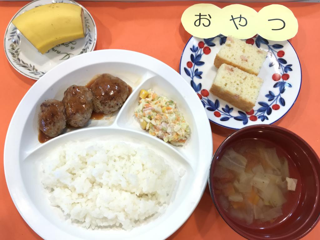 お給食