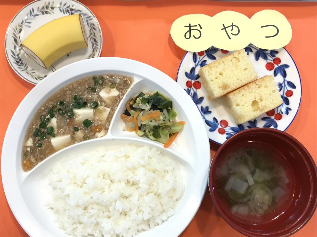 お給食