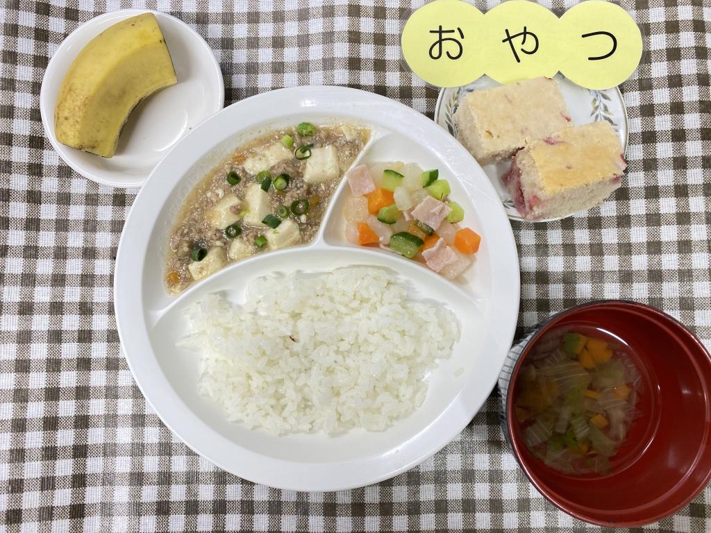 本日のお給食・おやつ