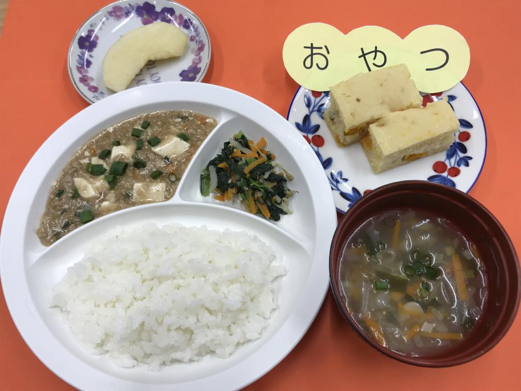 お給食