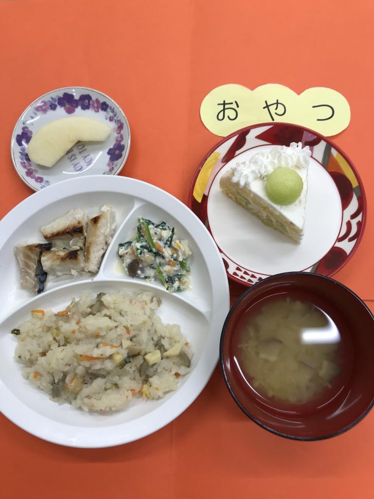 お給食