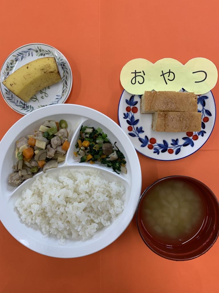 お給食