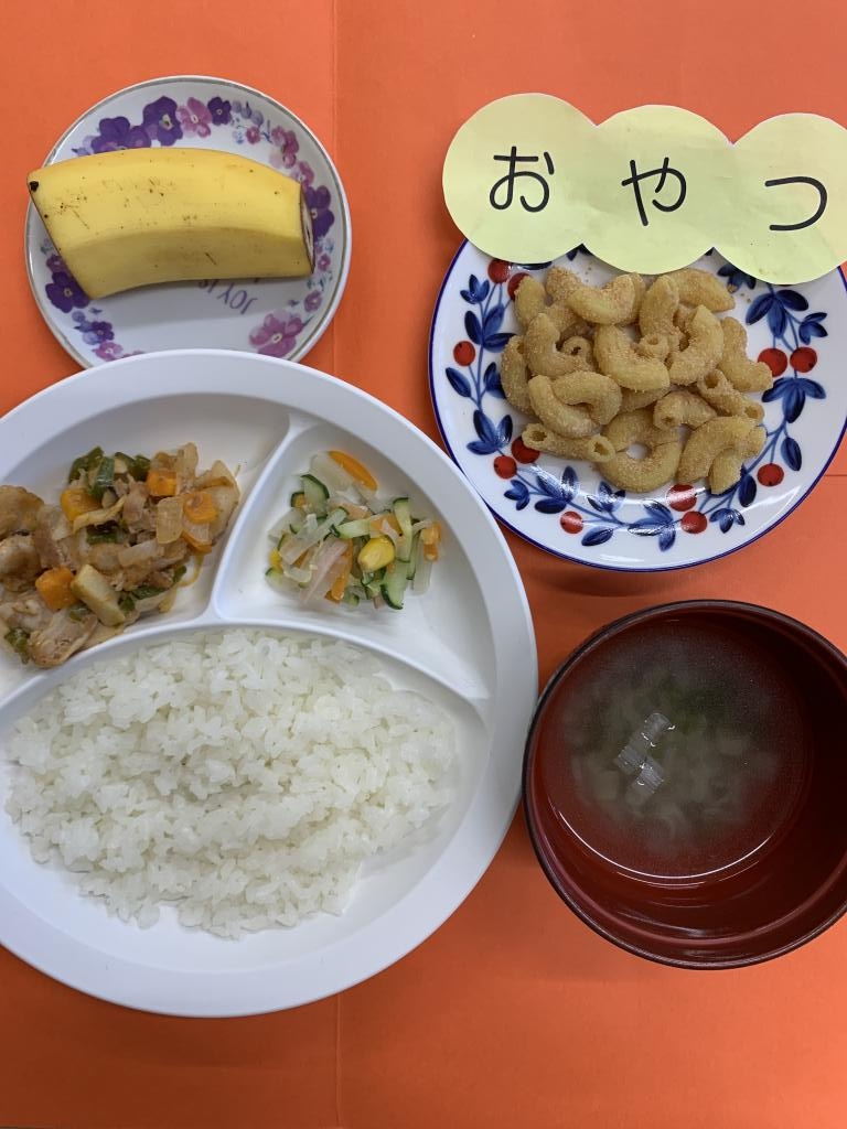 お給食