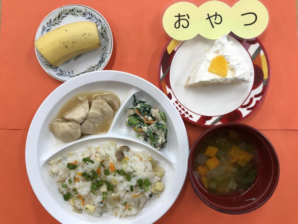 お給食