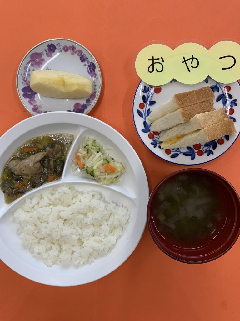 お給食