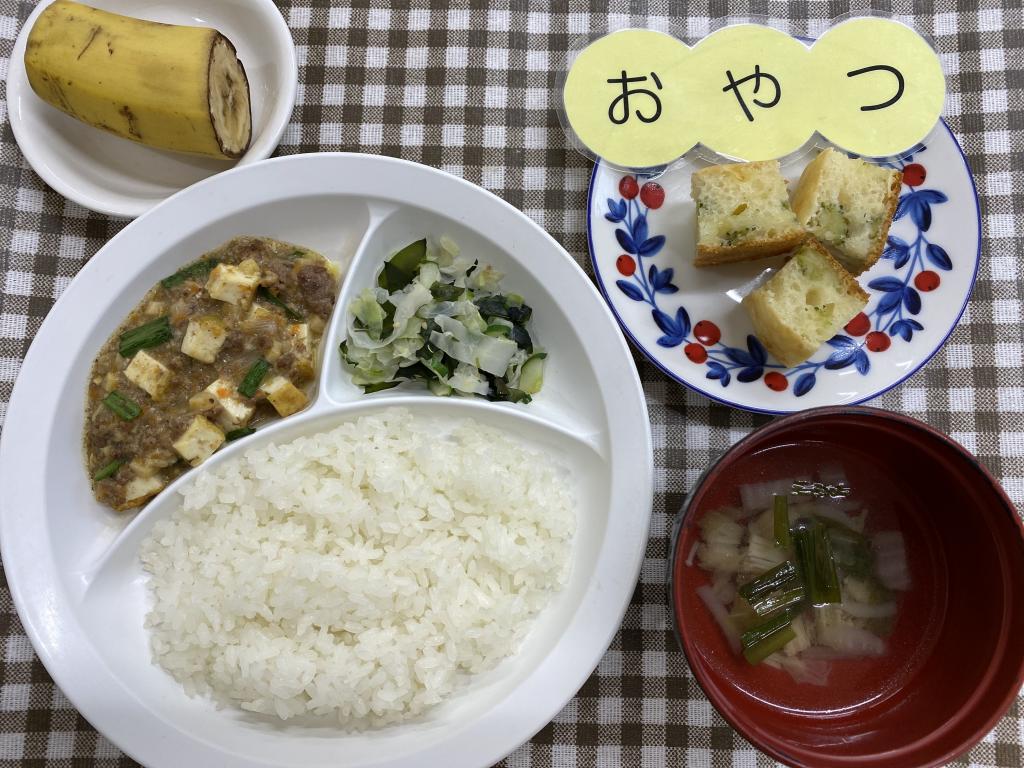 お給食