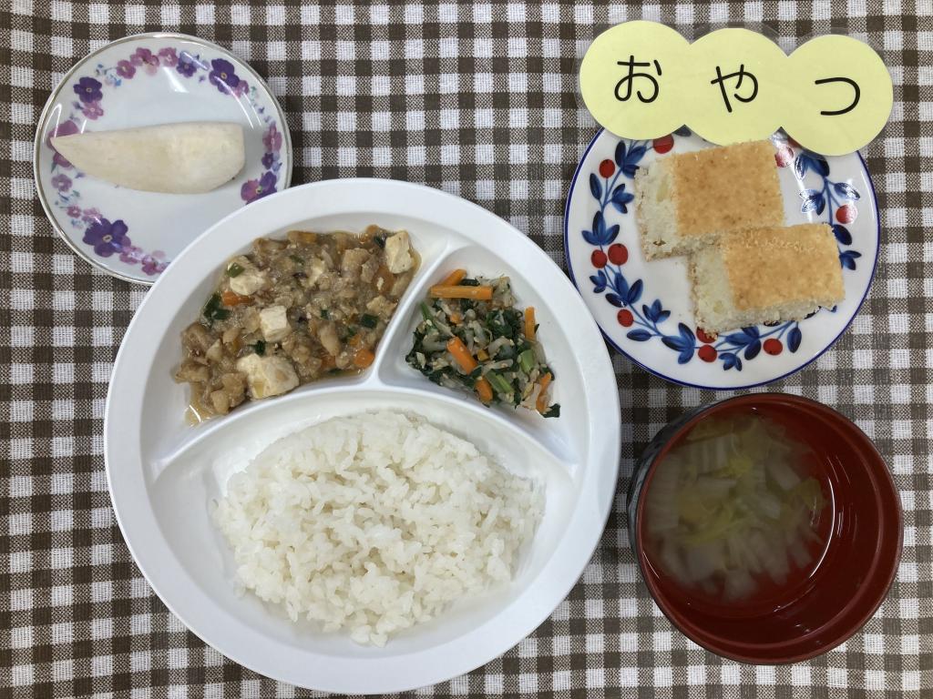 お給食