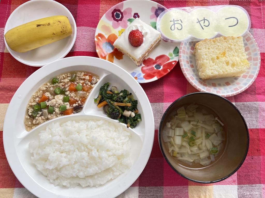 本日のお給食・おやつ