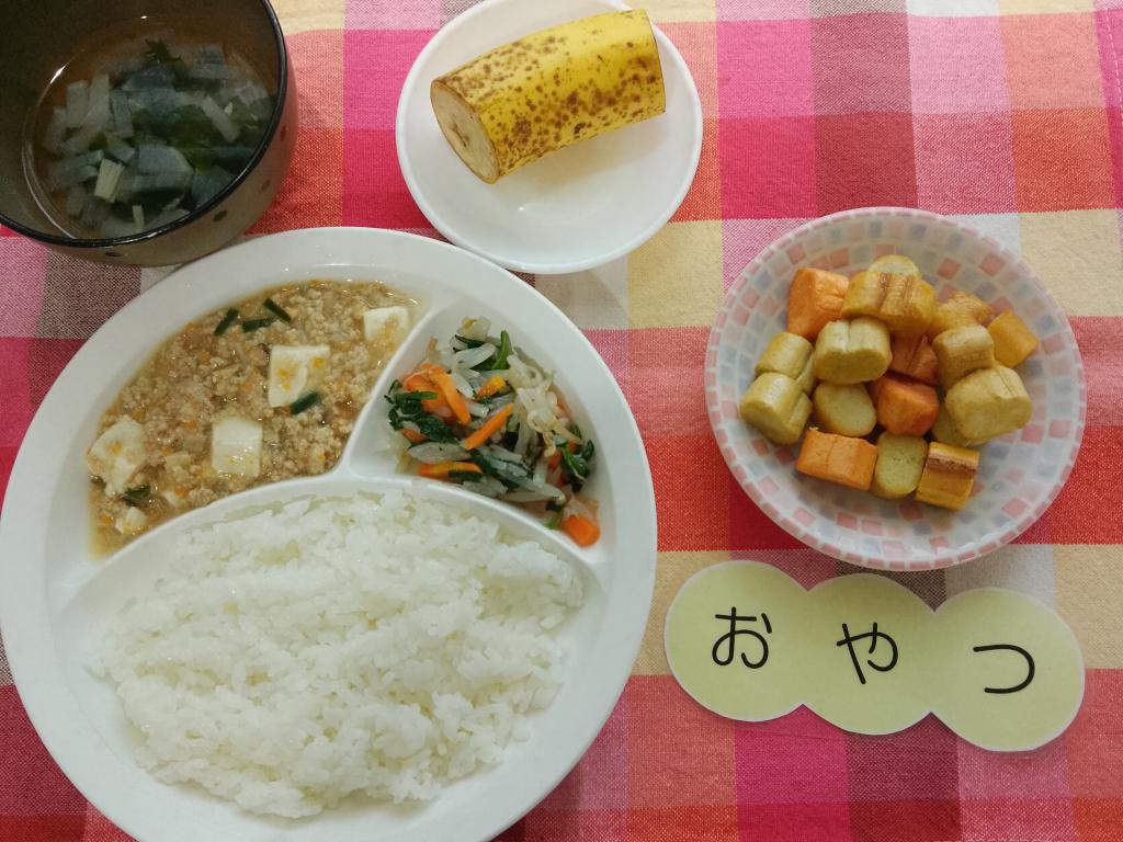 10/3 本日のお給食・おやつ