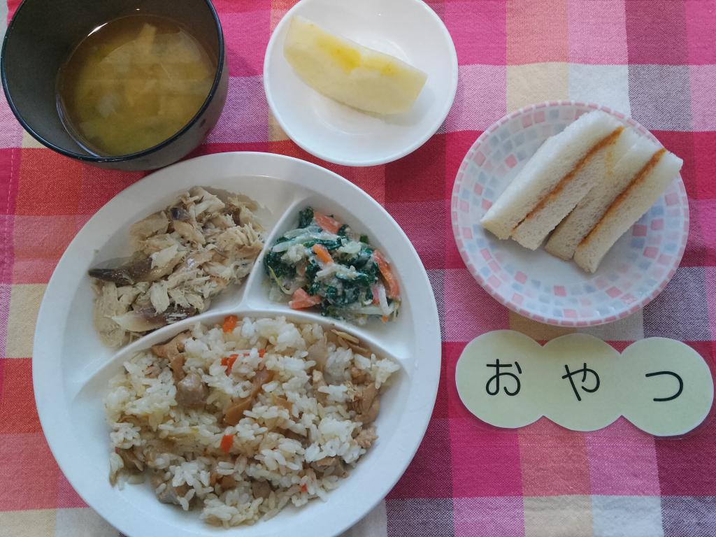 11/13 本日のお給食・おやつ