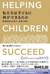 世界各国でおこなわれた貧困問題への意識調査で興味深いデータ