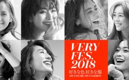 VERYfes@二子玉川　9/23.24