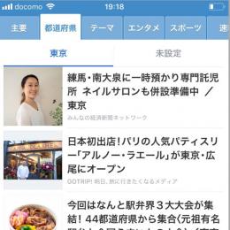 Yahooに掲載されました!