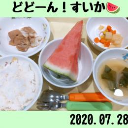 立川市人気の保育園 ～7/28 給食～