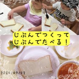 立川市人気の保育園 ～9/2 給食・食育～