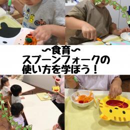 立川市人気の保育園 ～食育～