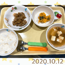 立川市人気の保育園 ～10/12 給食～